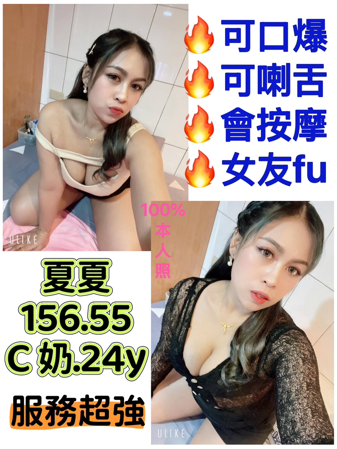 高雄 夜卉 青魚36C